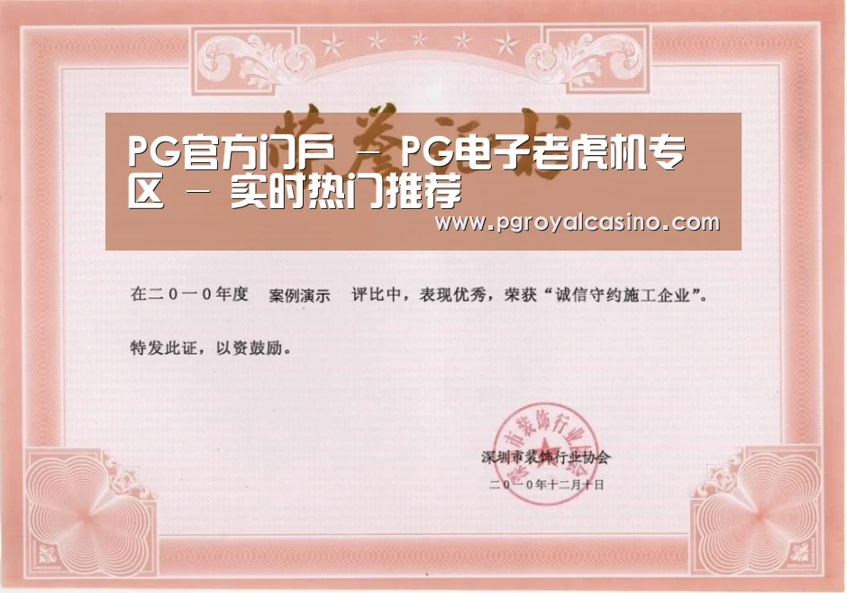 荣誉证书二(图1)