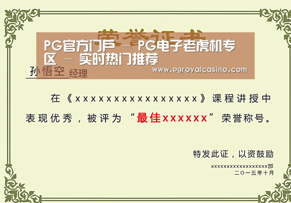 荣誉证书一(图1)