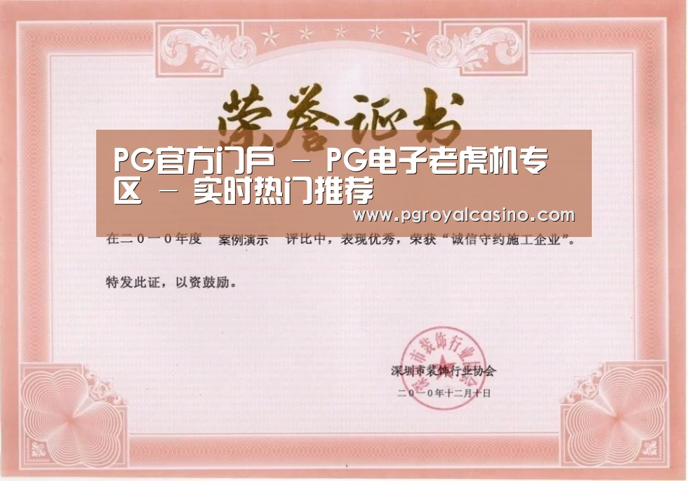 荣誉证书二